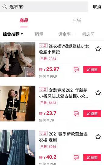 抖音小店怎么搜索店鋪和商品？操作方法是什么？